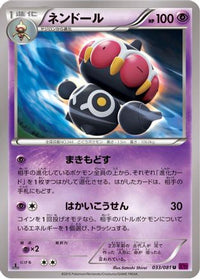 Claydol 033/081 - XY7 Bandit Ring 1st Edition (Japanese)
