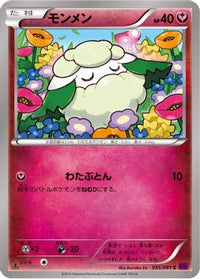 Cottonee 055/081 - XY7 Bandit Ring Unlimited (Japanese)
