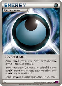 Dangerous Energy 081/081 - XY7 Bandit Ring 1st Edition (Japanese)
