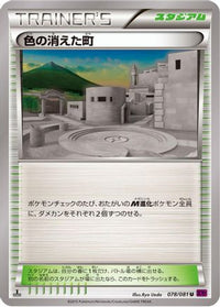 Faded Town 078/081 - XY7 Bandit Ring Unlimited (Japanese)