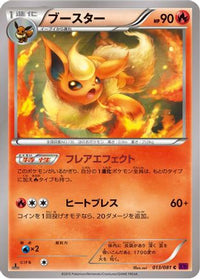 Flareon 013/081 - XY7 Bandit Ring 1st Edition (Japanese)