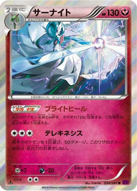 Gardevoir 054/081 - XY7 Bandit Ring 1st Edition Holofoil (Japanese)
