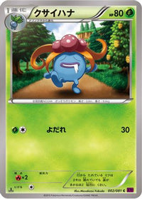 Gloom 002/081 - XY7 Bandit Ring Unlimited (Japanese)