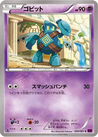 Golett 034/081 - XY7 Bandit Ring 1st Edition (Japanese)