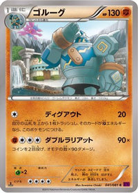 Golurk 041/081 - XY7 Bandit Ring 1st Edition (Japanese)
