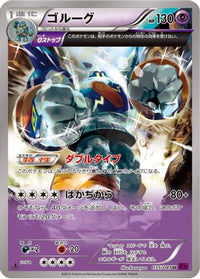 Golurk 035/081 - XY7 Bandit Ring Unlimited (Japanese)