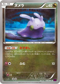 Goomy 058/081 - XY7 Bandit Ring Unlimited (Japanese)