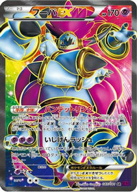 Hoopa EX 087/081 - XY7 Bandit Ring 1st Edition Holofoil (Japanese)