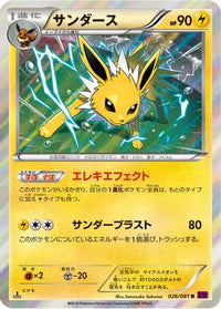 Jolteon 026/081 - XY7 Bandit Ring Unlimited Holofoil (Japanese)