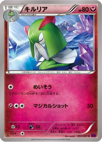 Kirlia 053/081 - XY7 Bandit Ring 1st Edition (Japanese)
