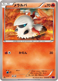 Larvesta 016/081 - XY7 Bandit Ring Unlimited (Japanese)
