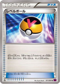 Level Ball 071/081 - XY7 Bandit Ring 1st Edition (Japanese)
