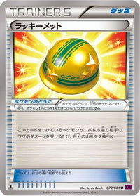 Lucky Helmet 072/081 - XY7 Bandit Ring 1st Edition (Japanese)