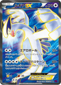 Lugia EX 092/081 - XY7 Bandit Ring Unlimited Holofoil (Japanese)