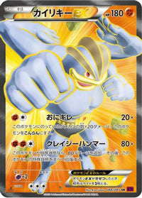 Machamp EX 088/081 - XY7 Bandit Ring 1st Edition Holofoil (Japanese)