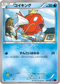 Magikarp 019/081 - XY7 Bandit Ring 1st Edition (Japanese)