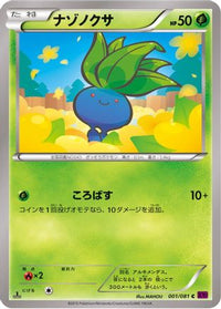 Oddish 001/081 - XY7 Bandit Ring 1st Edition (Japanese)