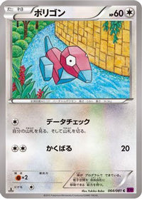 Porygon 064/081 - XY7 Bandit Ring 1st Edition (Japanese)