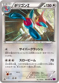 PorygonZ - 066/081 - XY7 Bandit Ring Unlimited (Japanese)