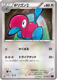 Porygon 065/081 - XY7 Bandit Ring Unlimited (Japanese)