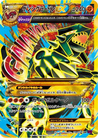 Primal Groudon EX 094/081 - XY7 Bandit Ring Unlimited Holofoil (Japanese)