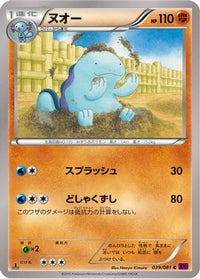 Quagsire 039/081 - XY7 Bandit Ring Unlimited (Japanese)