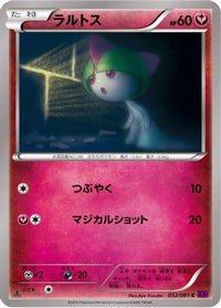 Ralts 052/081 - XY7 Bandit Ring Unlimited (Japanese)