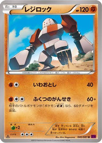 Regirock 040/081 - XY7 Bandit Ring 1st Edition (Japanese)