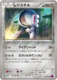 Registeel 051/081 - XY7 Bandit Ring 1st Edition (Japanese)