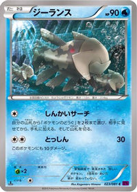 Relicanth 023/081 - XY7 Bandit Ring Unlimited (Japanese)