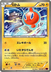Rotom 029/081 - XY7 Bandit Ring Unlimited (Japanese)