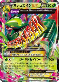 Sceptile 008/081 - XY7 Bandit Ring 1st Edition Holofoil (Japanese)
