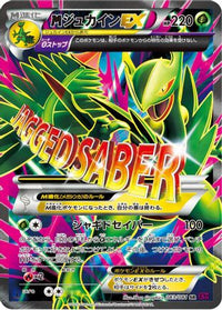 Sceptile 083/081 - XY7 Bandit Ring 1st Edition Holofoil (Japanese)
