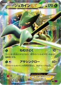 Sceptile EX 007/081 - XY7 Bandit Ring Unlimited Holofoil (Japanese)