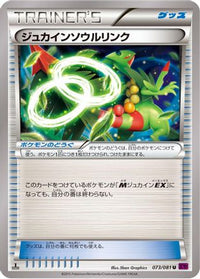 Sceptile Spirit Link 073/081 - XY7 Bandit Ring 1st Edition (Japanese)