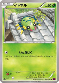 Spinarak 005/081 - XY7 Bandit Ring Unlimited (Japanese)