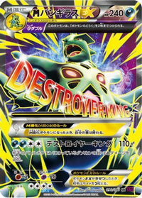 Tyranitar 090/081 - XY7 Bandit Ring Unlimited Holofoil (Japanese)