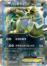 Tyranitar EX 042/081 - XY7 Bandit Ring Unlimited Holofoil (Japanese)