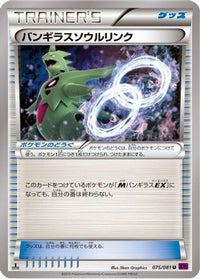 Tyranitar Spirit Link 075/081 - XY7 Bandit Ring 1st Edition (Japanese)