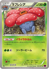 Vileplume 003/081 - XY7 Bandit Ring Unlimited (Japanese)