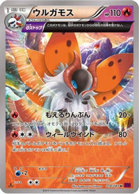 Volcarona 018/081 - XY7 Bandit Ring Unlimited (Japanese)