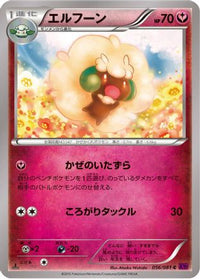 Whimsicott 056/081 - XY7 Bandit Ring Unlimited (Japanese)