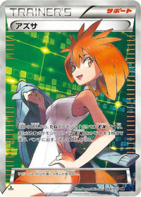 Brigette 064/059 - XY8Bb Blue Shock Unlimited Holofoil (Japanese)