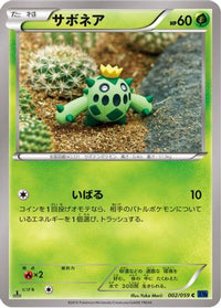 Cacnea 002/059 - XY8Bb Blue Shock 1st Edition (Japanese)