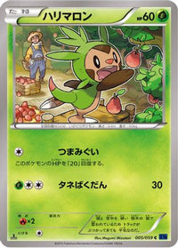 Chespin 005/059 - XY8Bb Blue Shock 1st Edition (Japanese)