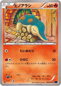 Cyndaquil 009/059 - XY8Bb Blue Shock Unlimited (Japanese)