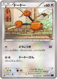 Doduo 048/059 - XY8Bb Blue Shock 1st Edition (Japanese)