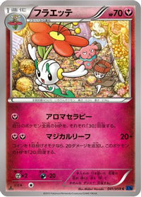 Floette 041/059 - XY8Bb Blue Shock 1st Edition (Japanese)
