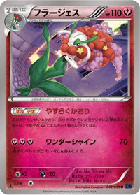 Florges 042/059 - XY8Bb Blue Shock 1st Edition (Japanese)
