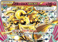 Florges BREAK 043/059 - XY8Bb Blue Shock Unlimited Holofoil (Japanese)